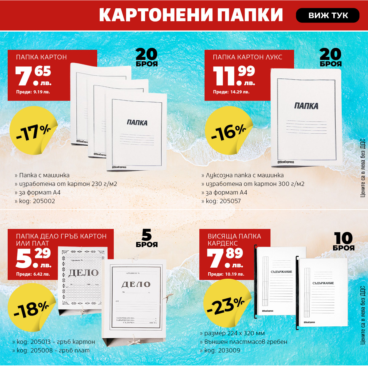 Картонени папки