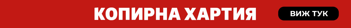 Копирна хартия