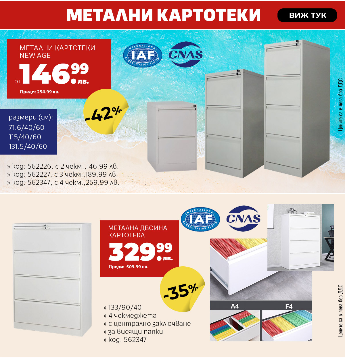 Метални картотеки