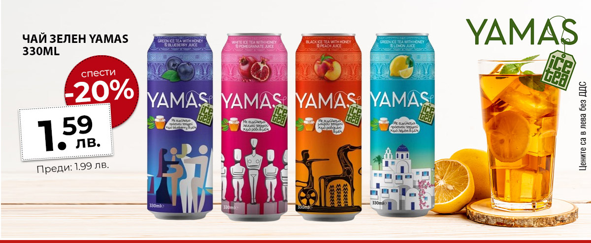 Чай Yamas