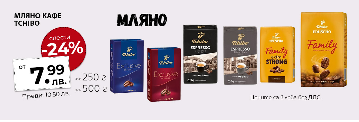 Tchibo