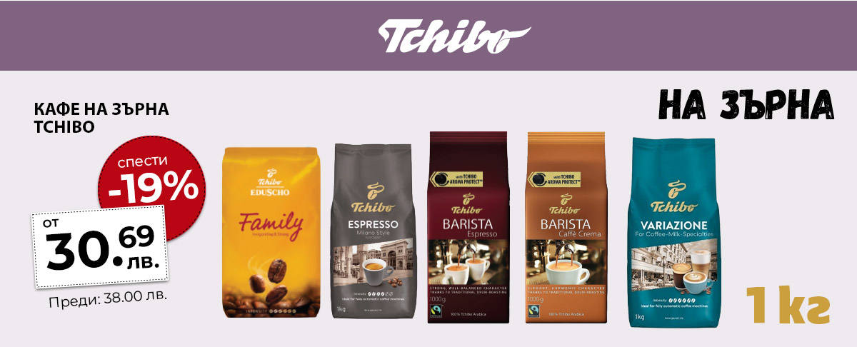 Tchibo