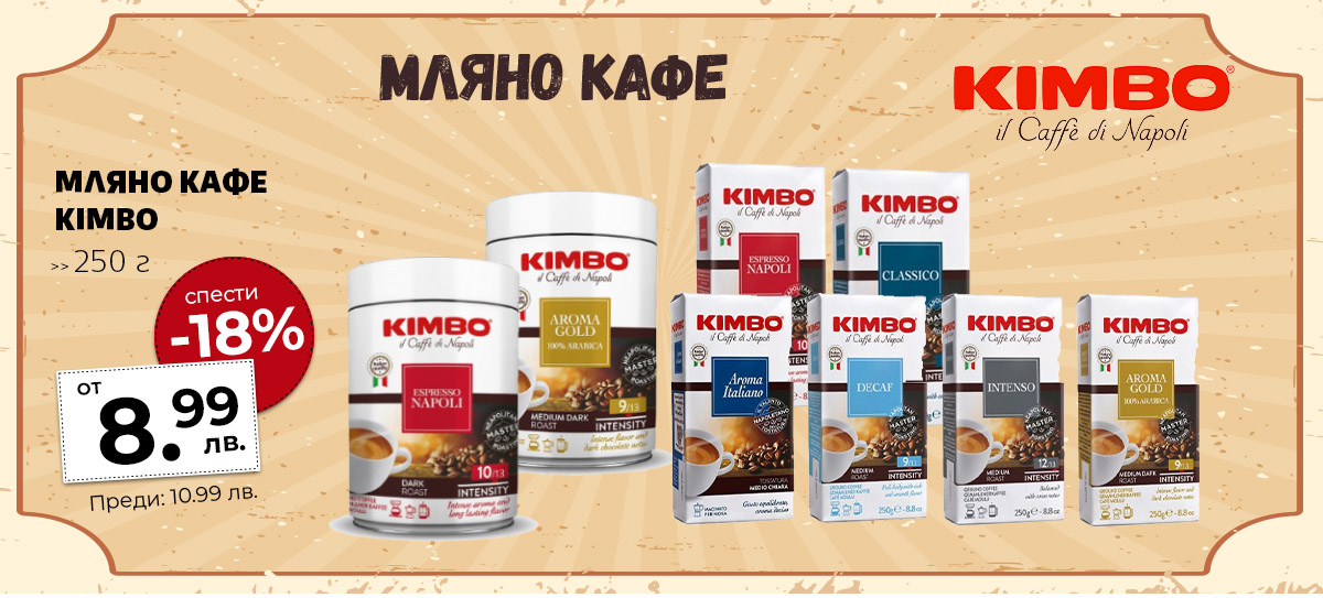 Kimbo