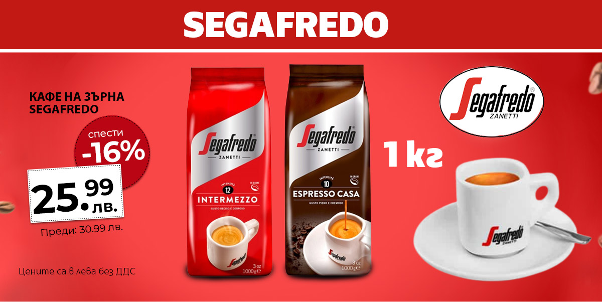 Segafredo