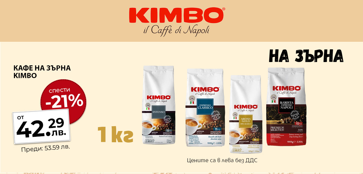 Kimbo