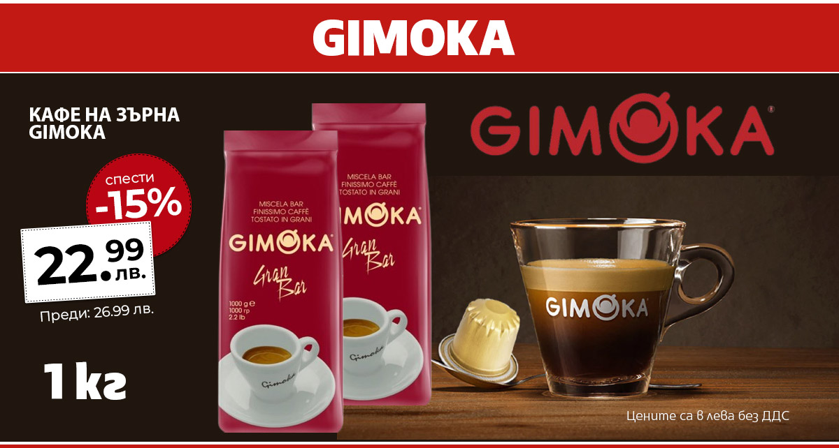 Gimoka