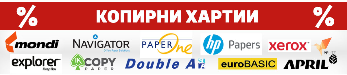 Копирни хартии