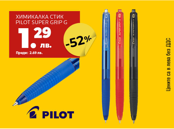 Химикалка Pilot 