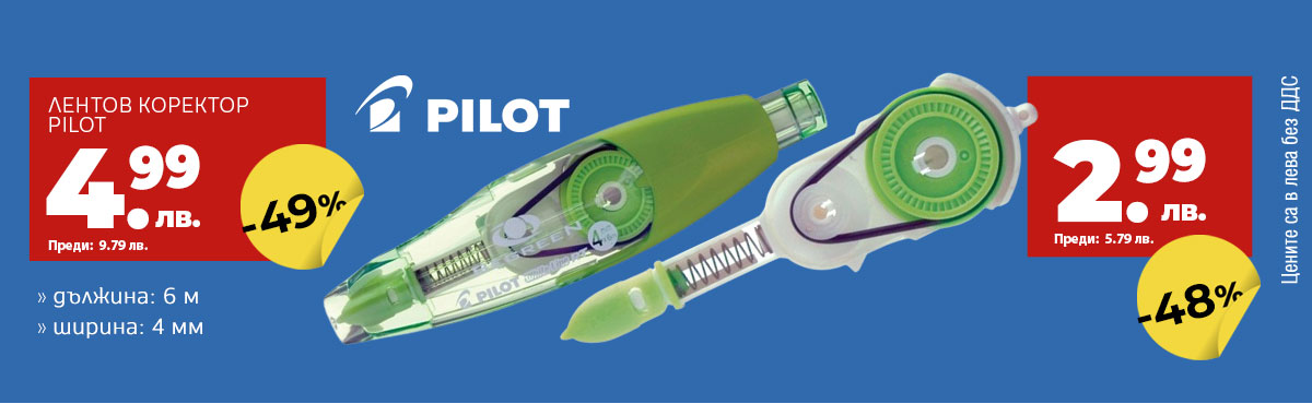 Коректор Pilot