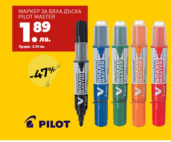 Маркери за бяла дъска Pilot