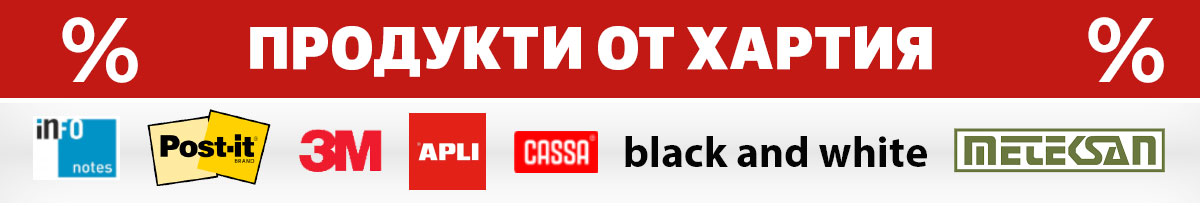 Продукти отн хартия