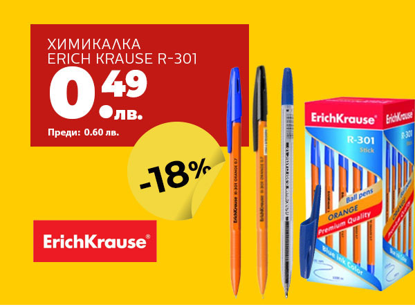 Химикалка Erich Krause