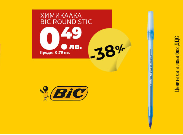 Химикалка Big