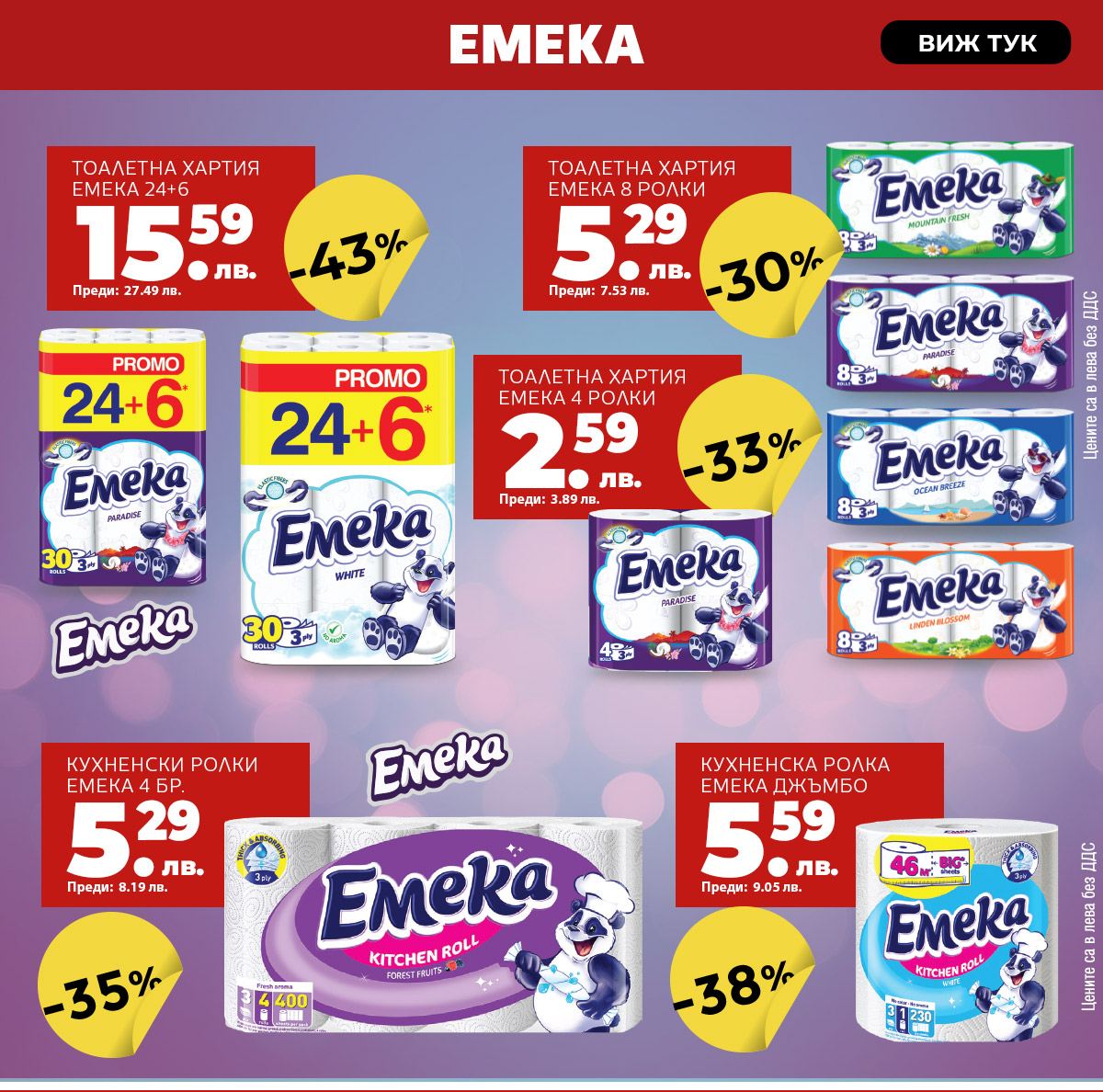 Emeka