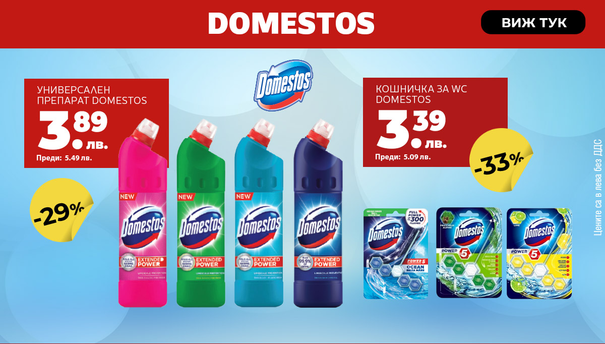 Domestos