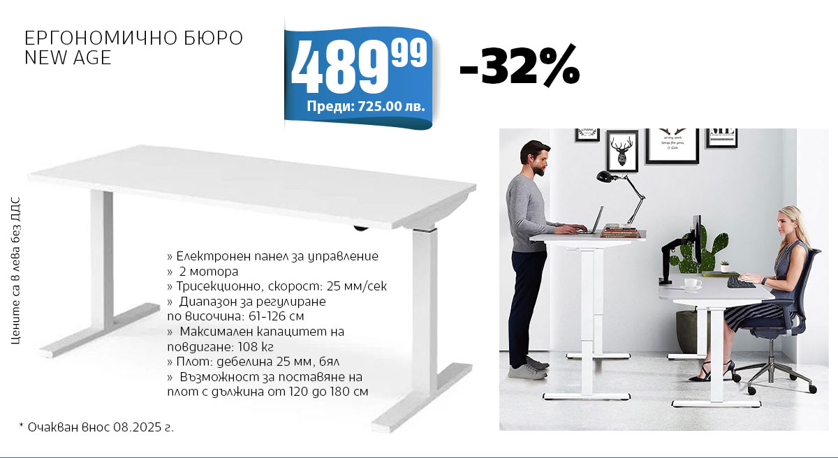 Метално бюро New Age