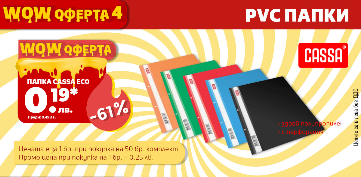PVC папки