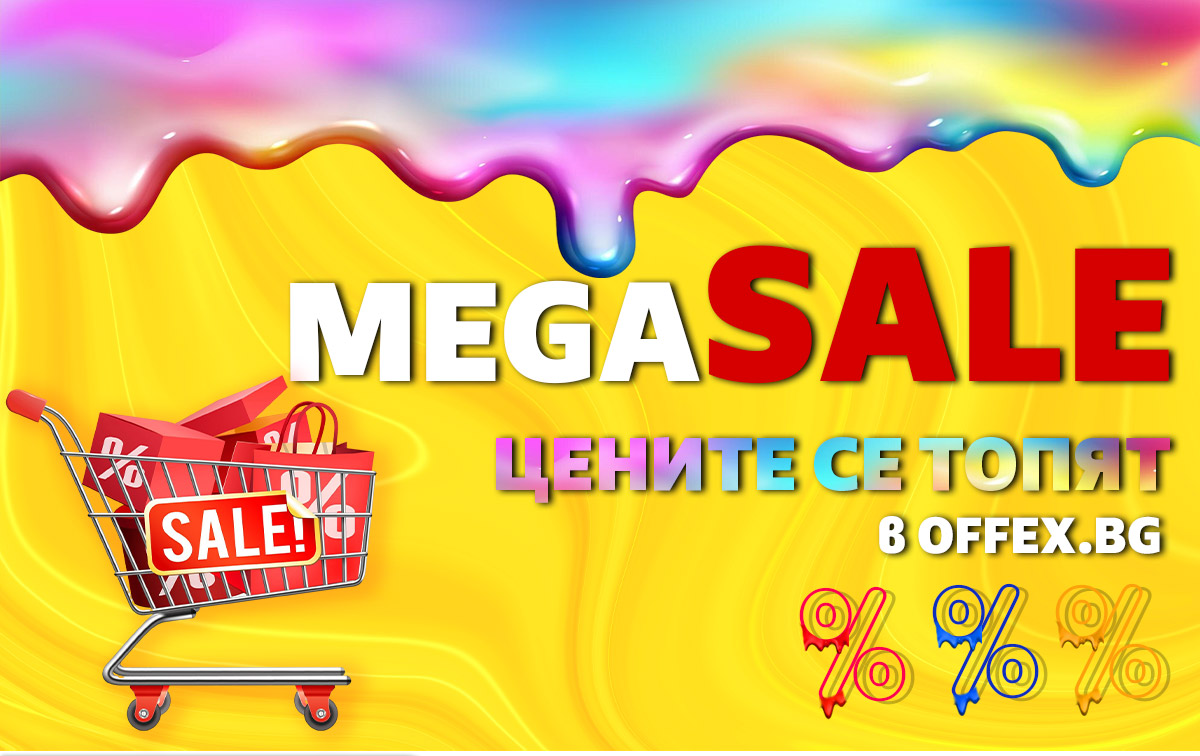 Mega Sale: ЦЕНИТЕ се ТОПЯТ - копирна хартия 80 г само за 4.99, PVC папки за 0.19 и още WOW оферти