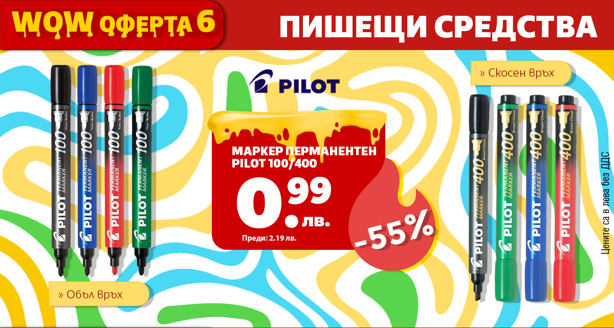 Pilot