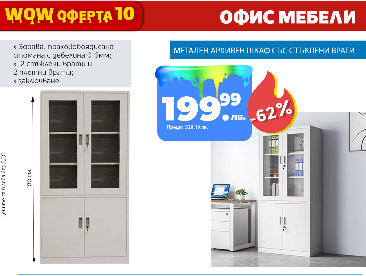 Метален шкаф