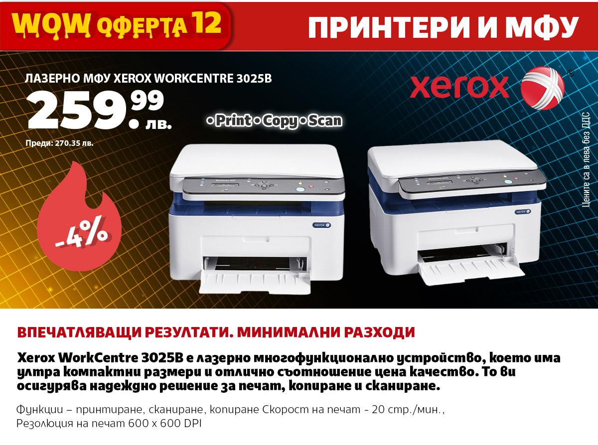 Лазерно МФУ