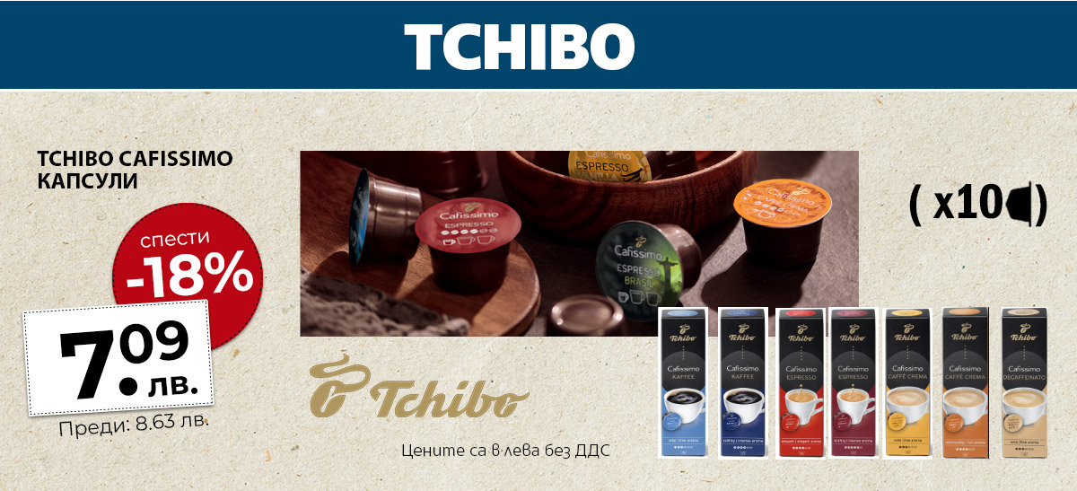 Tchibo