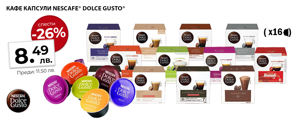 Dolce Gusto
