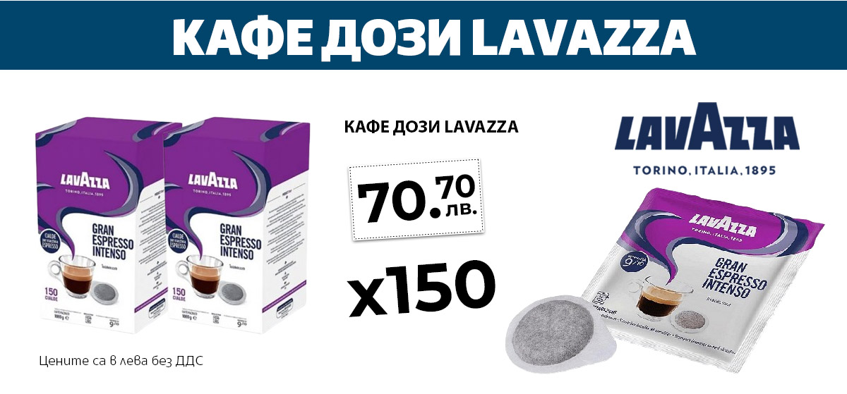 Lavazza