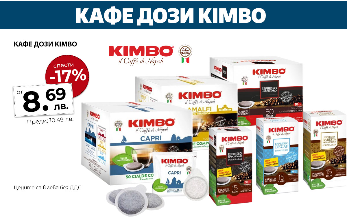 Kimbo