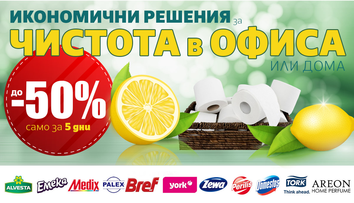 Хигиена
