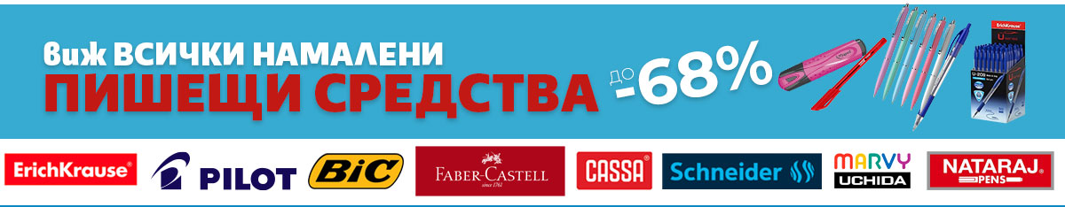 Пишещи средства