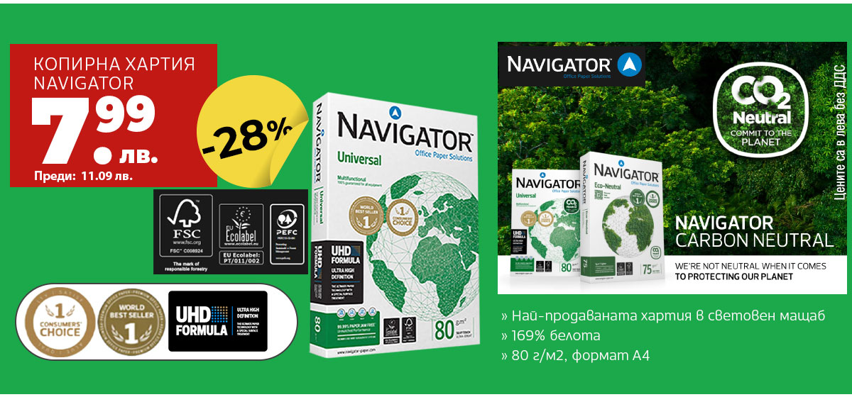 Navigator