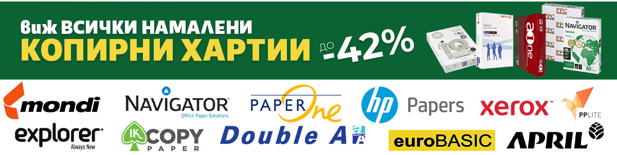 Копирни хартии