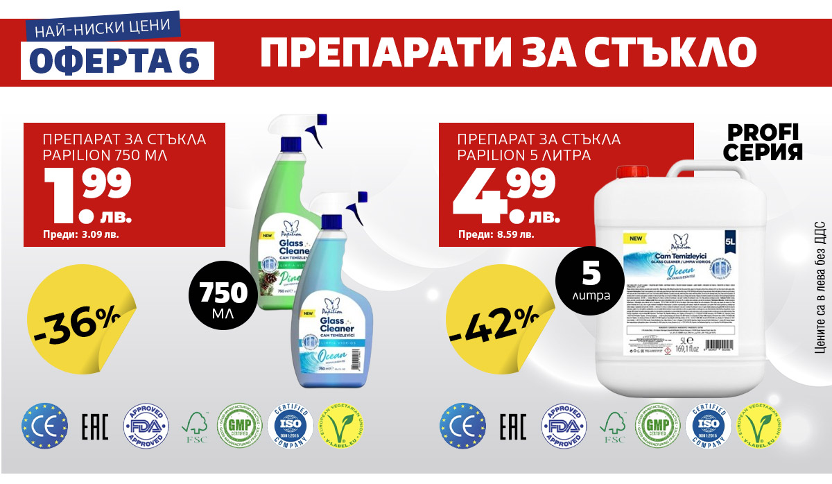 Препарати за стъкло