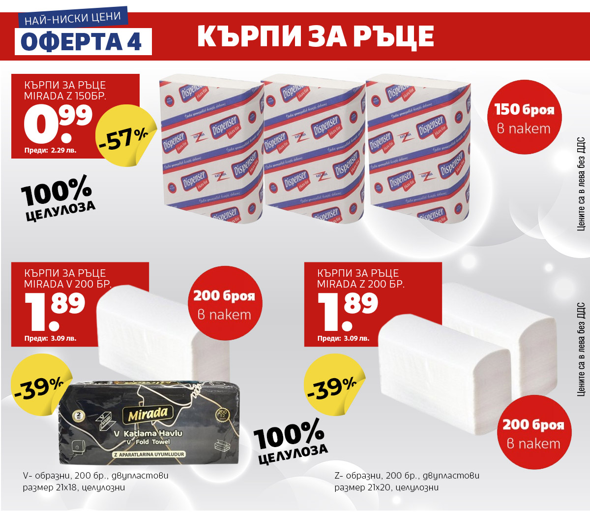 Кърпи за ръце