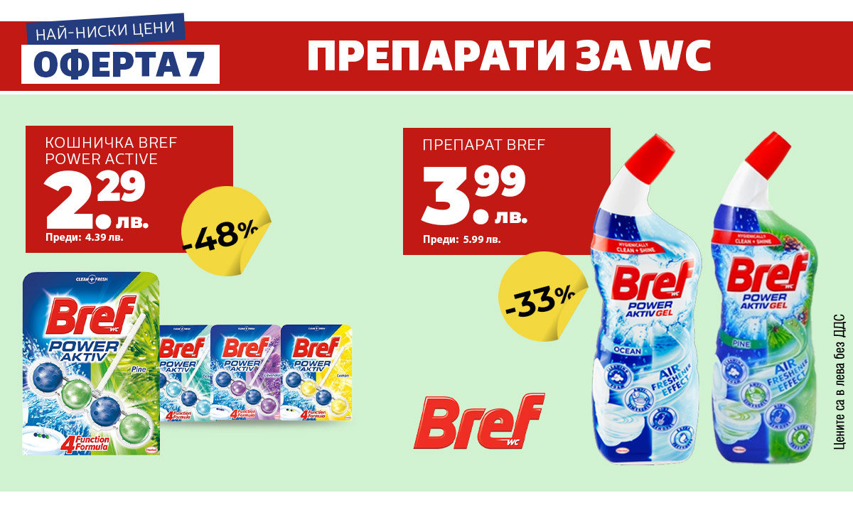 За WC