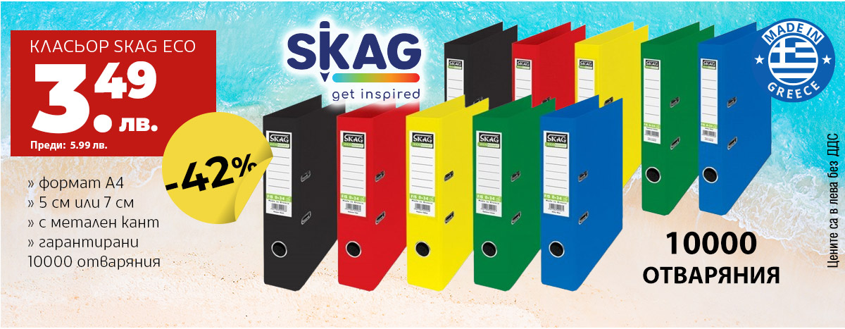 Skag