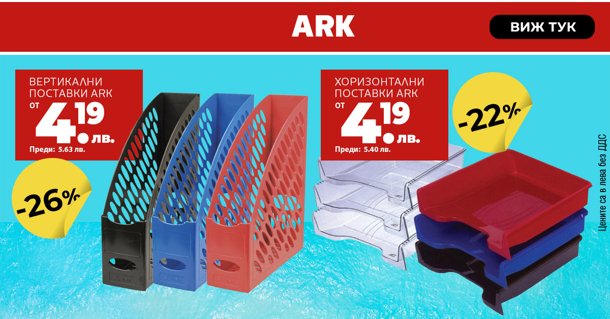 Ark