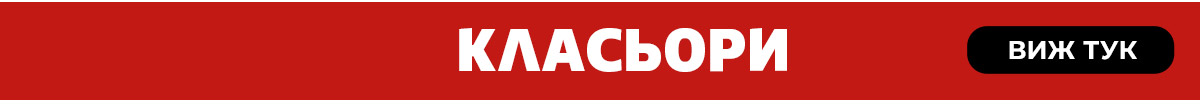 Класьори