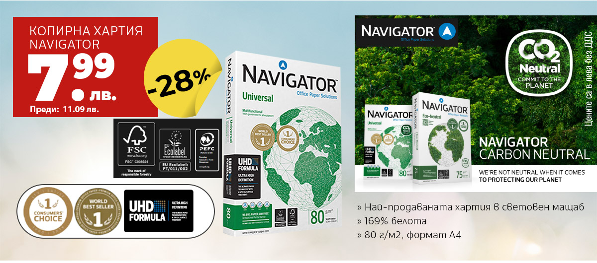 Navigator