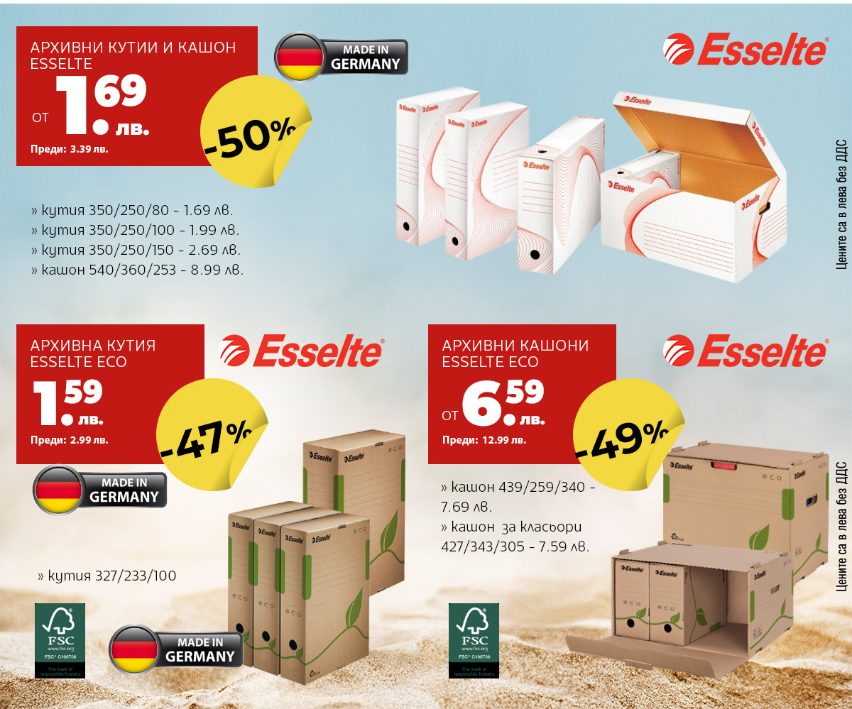 Esselte