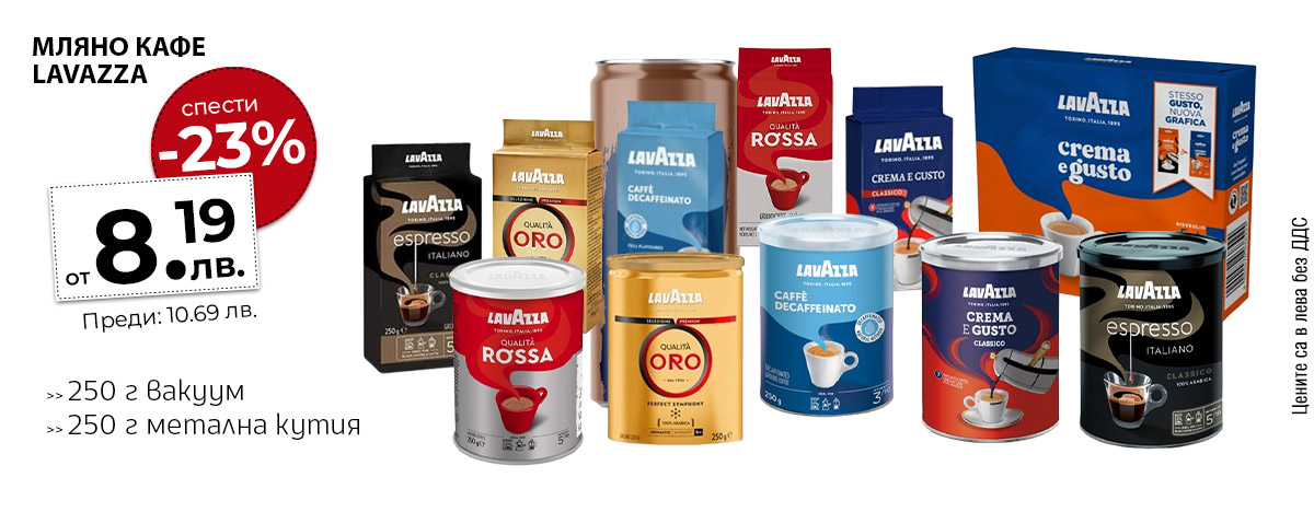 Lavazza
