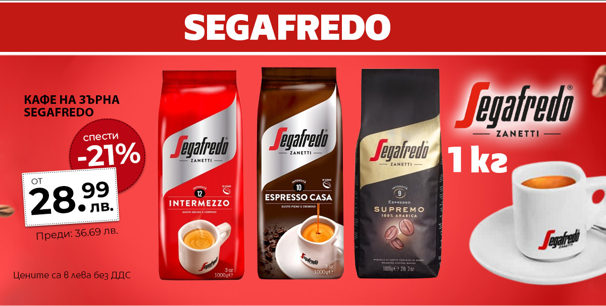 Segafredo
