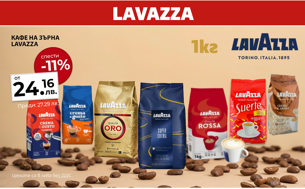Lavazza