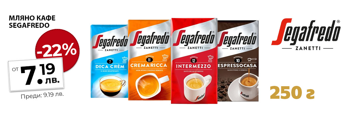 Segafredo