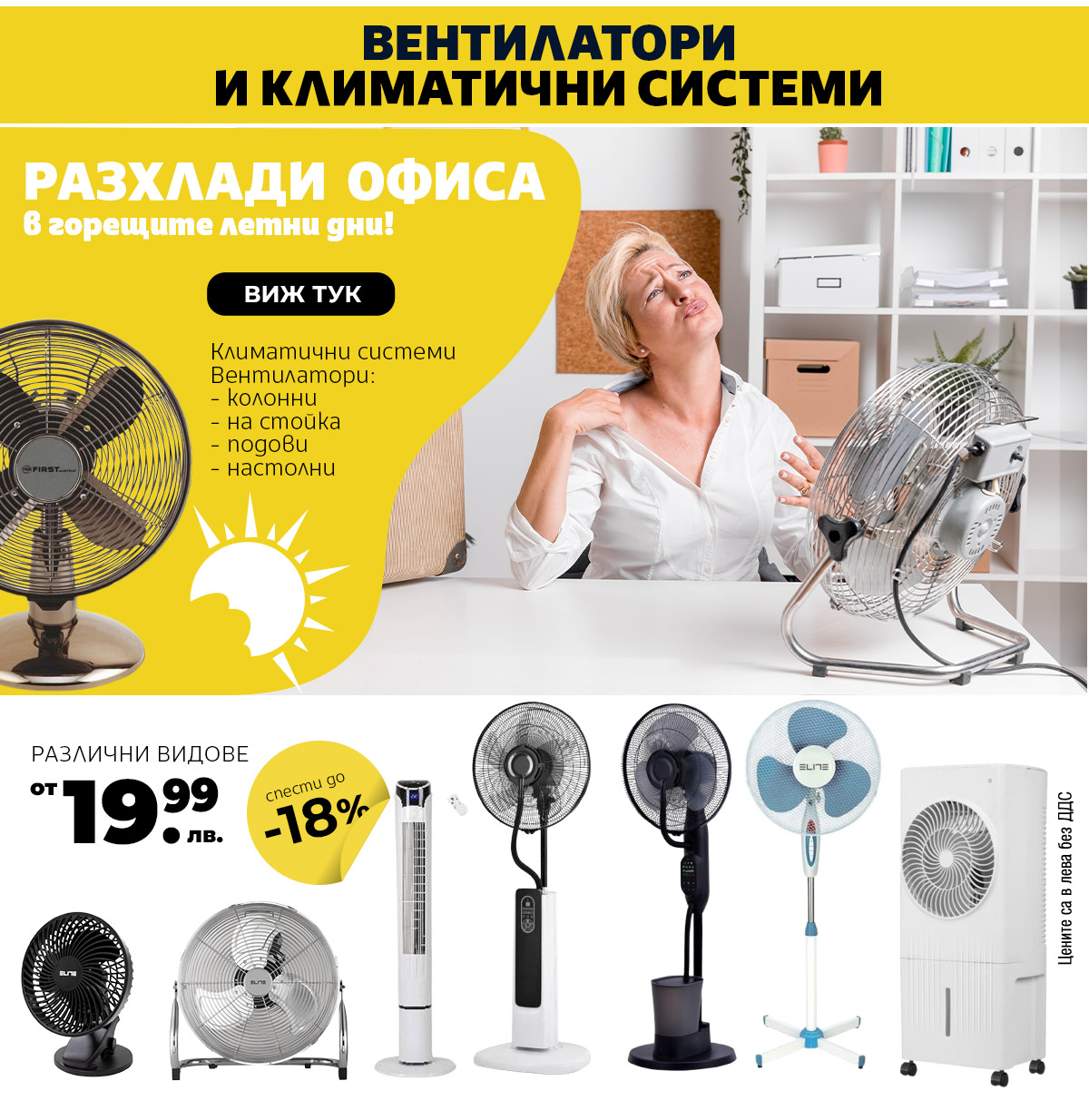 Вентилатори