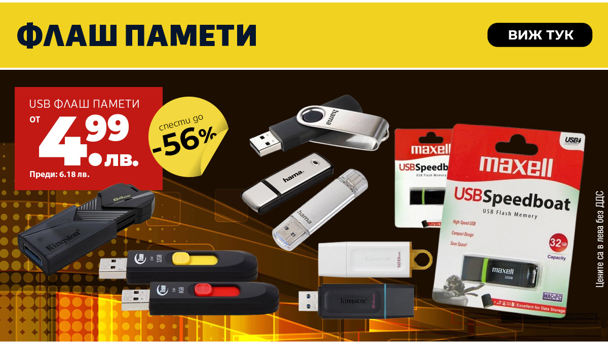 Флаш памети