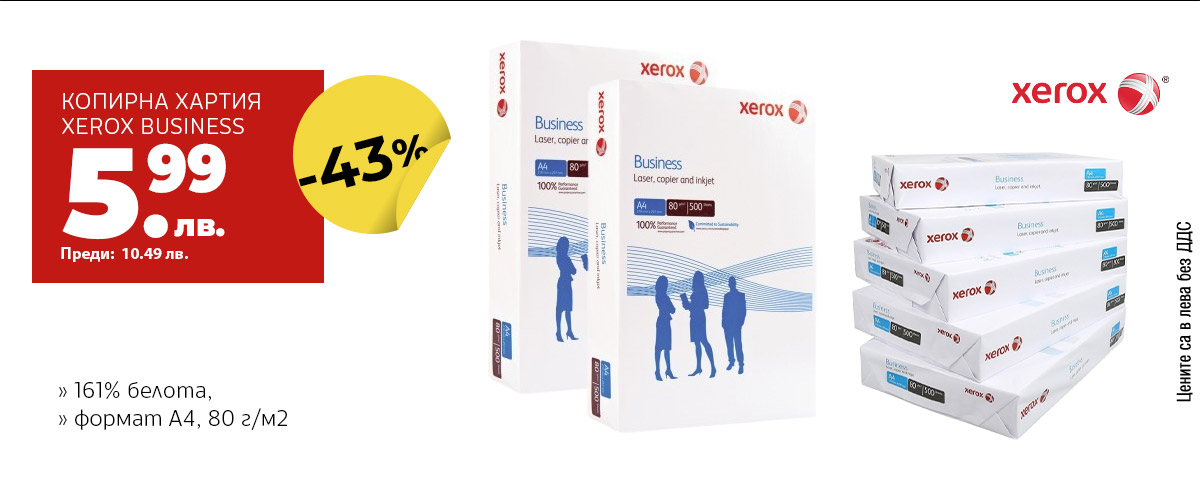 Xerox