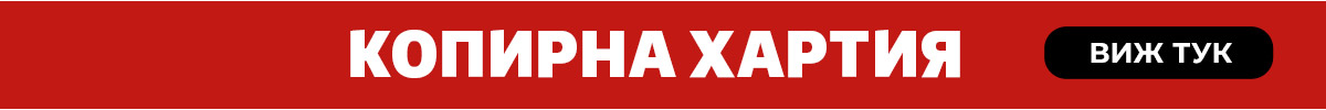 Копирна хартия 