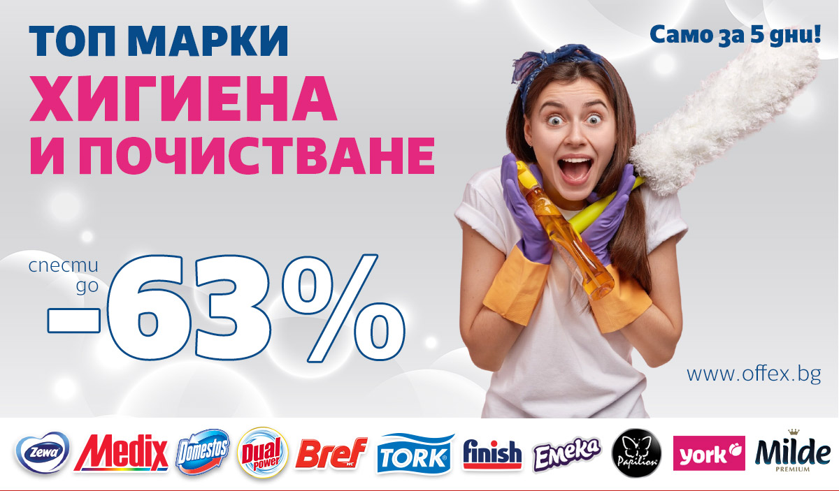 ТОП марки в ХИГИЕНА до -63%